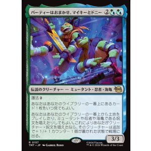 画像: 【日本語Foil】パーティーはおまかせ、マイキーとドニー/Mikey & Don, Party Planners