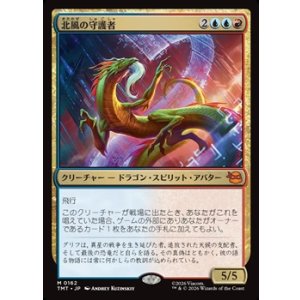 画像: 【日本語Foil】北風の守護者/North Wind Avatar