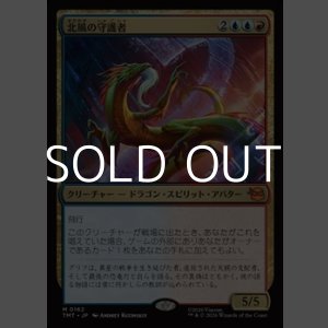 画像: 【日本語】北風の守護者/North Wind Avatar