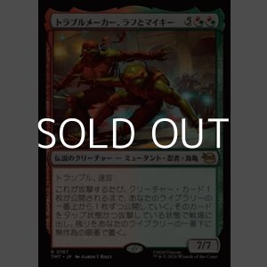 画像: 【日本語Foil】トラブルメーカー、ラフとマイキー/Raph & Mikey, Troublemakers