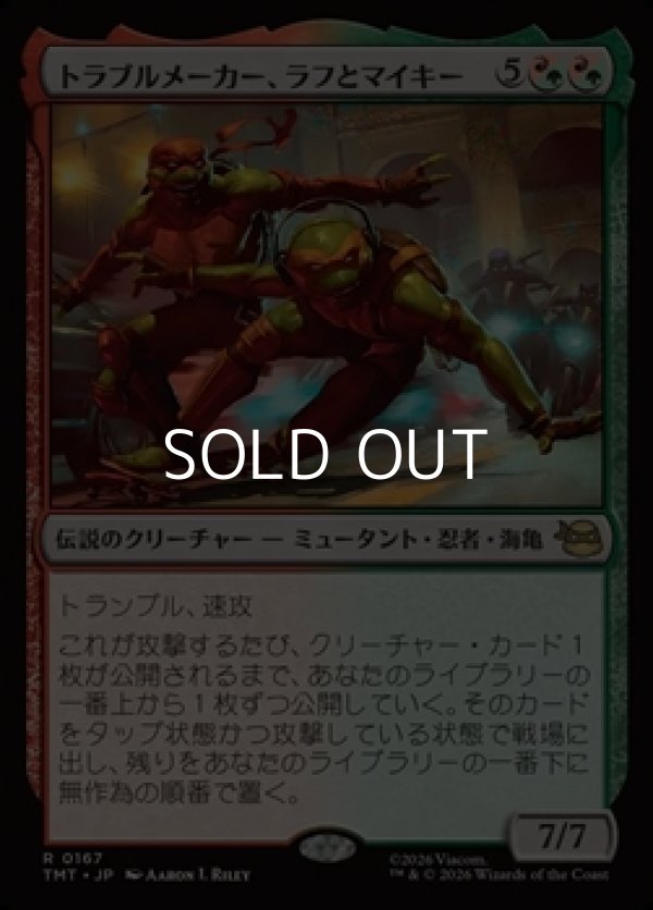 画像1: 【日本語Foil】トラブルメーカー、ラフとマイキー/Raph & Mikey, Troublemakers (1)