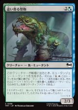 画像: 【日本語Foil】這い寄る怪物/Slithering Cryptid