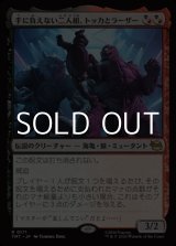 画像: 【日本語Foil】手に負えない二人組、トッカとラーザー/Tokka & Rahzar, Terrible Twos