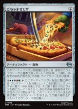 画像: 【日本語】ごちゃまぜピザ/Everything Pizza