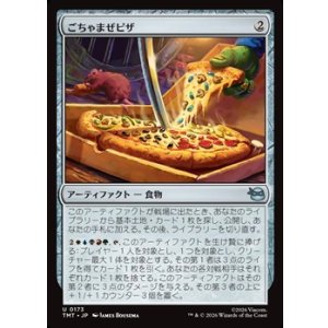 画像: 【日本語Foil】ごちゃまぜピザ/Everything Pizza