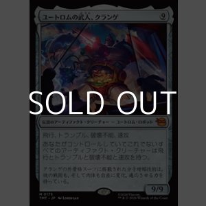 画像: 【日本語Foil】ユートロムの武人、クランゲ/Krang, Utrom Warlord