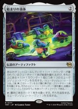 画像: 【日本語】始まりの液体/The Ooze