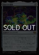 画像: 【日本語Foil】始まりの液体/The Ooze