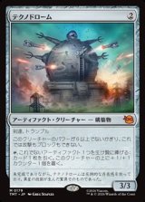 画像: 【日本語】テクノドローム/Technodrome