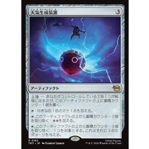 画像: 【日本語】天気生成装置/Weather Maker