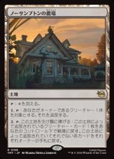 画像: 【日本語】ノーサンプトンの農場/Northampton Farm