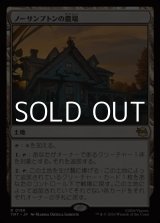 画像: 【日本語Foil】ノーサンプトンの農場/Northampton Farm