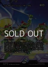 画像: ☆特殊枠【日本語】テレポーテーション・サークル/Teleportation Circle