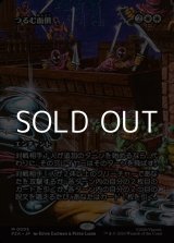 画像: ☆特殊枠【日本語】つるむ面倒/Trouble in Pairs