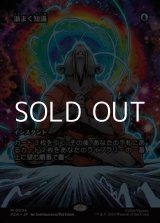 画像: ☆特殊枠【日本語】渦まく知識/Brainstorm