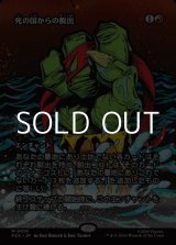 画像: ☆特殊枠【日本語】死の国からの脱出/Underworld Breach