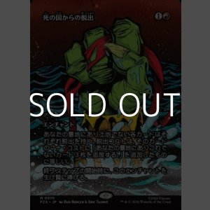 画像: ☆特殊枠【日本語】死の国からの脱出/Underworld Breach