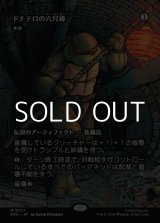 画像: ☆特殊枠【日本語】ドナテロの六尺棒/Donnie's Bo