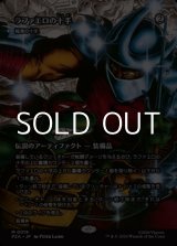 画像: ☆特殊枠【日本語】ラファエロの十手/Raph's Jitte