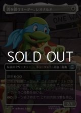 画像: ☆特殊枠【日本語Foil】青を纏うリーダー、レオナルド/Leonardo, Leader in Blue