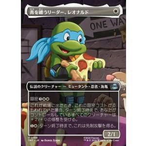 画像: ☆特殊枠【日本語】青を纏うリーダー、レオナルド/Leonardo, Leader in Blue