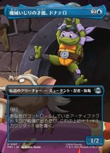 画像: ☆特殊枠【日本語】機械いじりの才能、ドナテロ/Donatello, Way with Machines