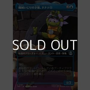 画像: ☆特殊枠【日本語Foil】機械いじりの才能、ドナテロ/Donatello, Way with Machines