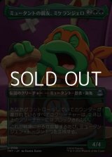 画像: ☆特殊枠【日本語Foil】ミュータントの親友、ミケランジェロ/Michelangelo, Mutant BFF