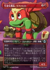 画像: ☆特殊枠【日本語Foil】生意気番長、ラファエロ/Raphael, Most Attitude