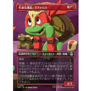 画像: ☆特殊枠【日本語Foil】生意気番長、ラファエロ/Raphael, Most Attitude