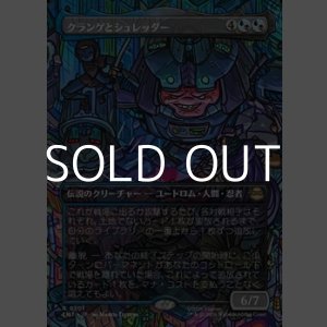 画像: ☆特殊枠【日本語Foil】クランゲとシュレッダー/Krang & Shredder