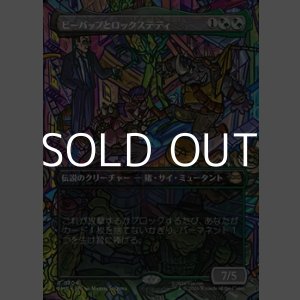 画像: ☆特殊枠【日本語Foil】ビーバップとロックステディ/Bebop & Rocksteady