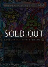 画像: ☆特殊枠【日本語Foil】ハードサイエンス、ドニーとラフ/Don & Raph, Hard Science