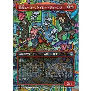 画像: ☆特殊枠【日本語Foil】即席ヒーロー、ケイシー・ジョーンズ/Casey Jones, Jury-Rig Justiciar