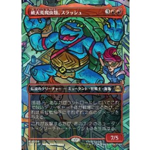 画像: ☆特殊枠【日本語】破天荒爬虫類、スラッシュ/Slash, Reptile Rampager