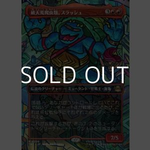 画像: ☆特殊枠【日本語Foil】破天荒爬虫類、スラッシュ/Slash, Reptile Rampager