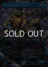 画像: ☆特殊枠【日本語Foil】ガジェットマスター、ドナテロ/Donatello, Gadget Master