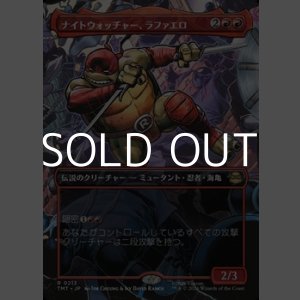 画像: ☆特殊枠【日本語Foil】ナイトウォッチャー、ラファエロ/Raphael, the Nightwatcher