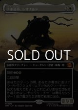 画像: ☆特殊枠【日本語Foil】下水道侍、レオナルド/Leonardo, Sewer Samurai