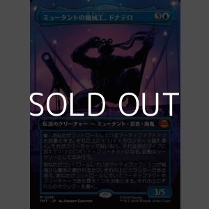 画像: ☆特殊枠【日本語Foil】ミュータントの機械工、ドナテロ/Donatello, Mutant Mechanic