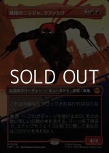 画像: ☆特殊枠【日本語Foil】破壊のニンジャ、ラファエロ/Raphael, Ninja Destroyer