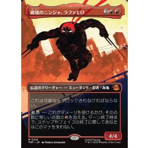 画像: ☆特殊枠【日本語】破壊のニンジャ、ラファエロ/Raphael, Ninja Destroyer