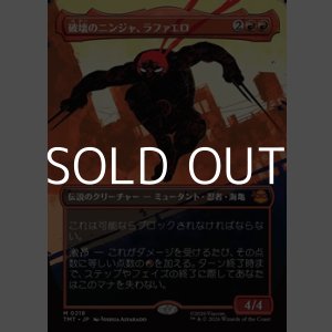 画像: ☆特殊枠【日本語Foil】破壊のニンジャ、ラファエロ/Raphael, Ninja Destroyer