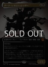 画像: ☆特殊枠【日本語Foil】ダーク・レオとシュレッダー/Dark Leo & Shredder