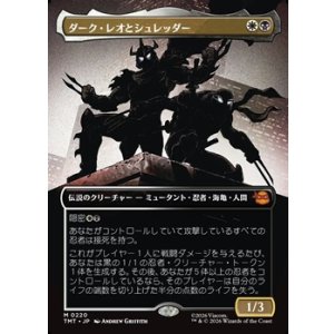 画像: ☆特殊枠【日本語】ダーク・レオとシュレッダー/Dark Leo & Shredder