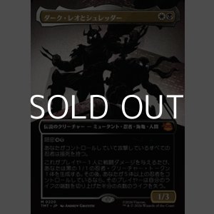 画像: ☆特殊枠【日本語Foil】ダーク・レオとシュレッダー/Dark Leo & Shredder