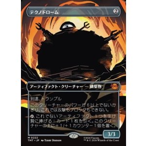 画像: ☆特殊枠【日本語】テクノドローム/Technodrome