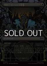 画像: ☆特殊枠【日本語Foil】ラスト・ローニンの奥義/The Last Ronin's Technique