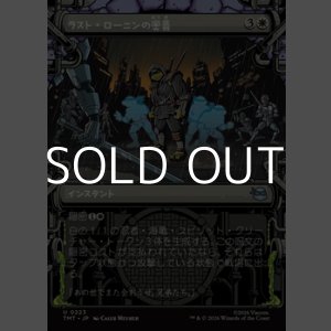 画像: ☆特殊枠【日本語Foil】ラスト・ローニンの奥義/The Last Ronin's Technique