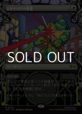 画像: ☆特殊枠【日本語Foil】レオナルドの奥義/Leonardo's Technique